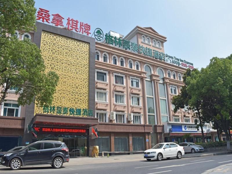 格林豪泰（常州恐龙园环球港店）酒店 外观 照片