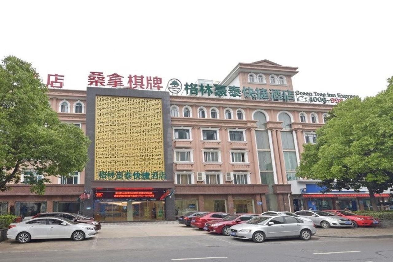 格林豪泰（常州恐龙园环球港店）酒店 外观 照片